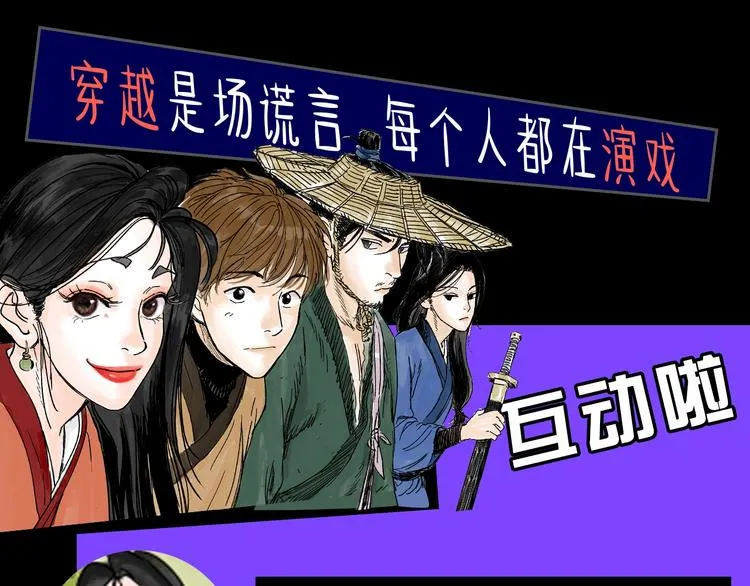 第16话 小六 第87页