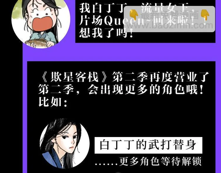 第16话 小六 第88页