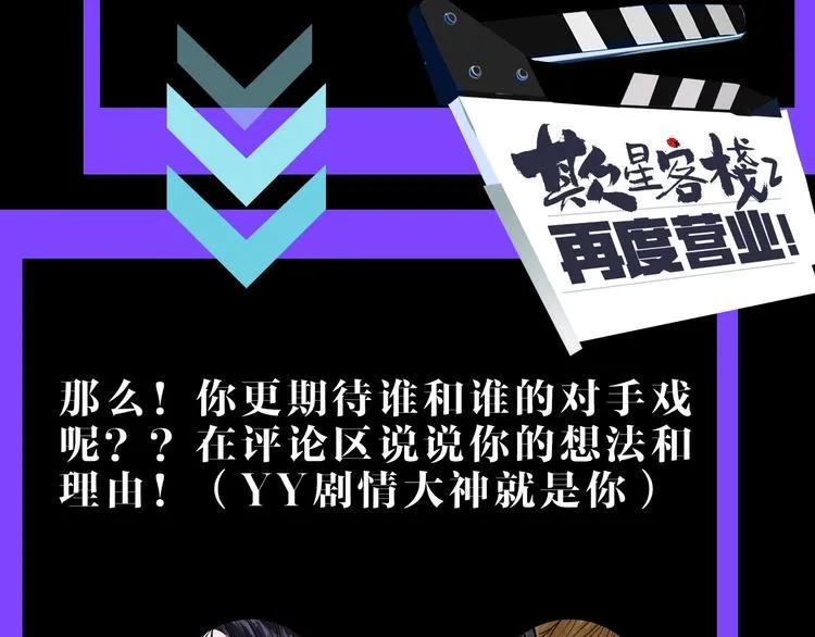 第16话 小六 第89页