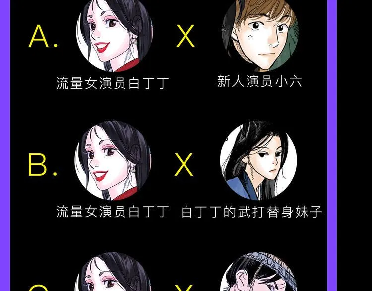 第16话 小六 第90页