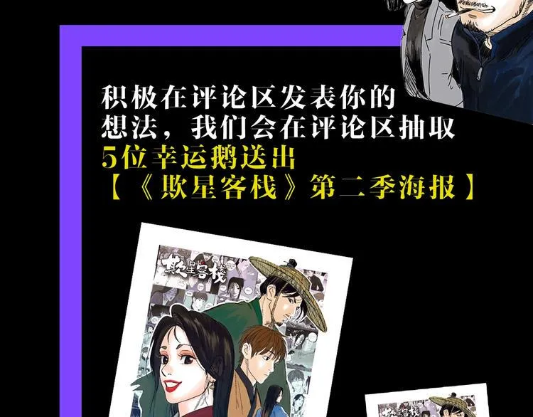 第16话 小六 第92页