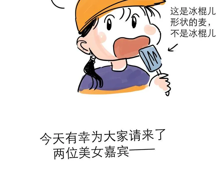 番外：叮叮叮小剧场 第2页