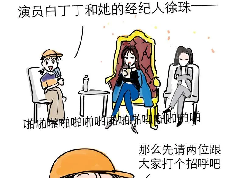 番外：叮叮叮小剧场 第3页