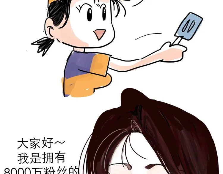 番外：叮叮叮小剧场 第4页