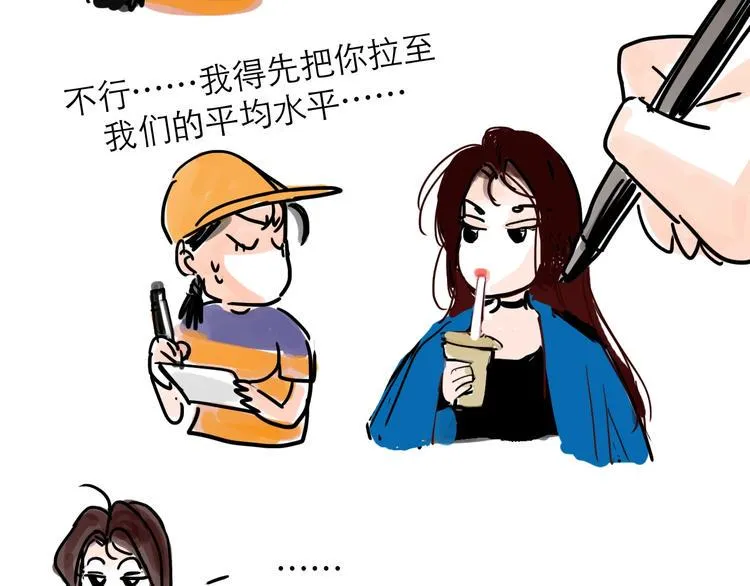 番外：叮叮叮小剧场 第6页