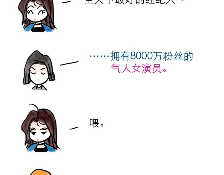 番外：叮叮叮小剧场 第8页