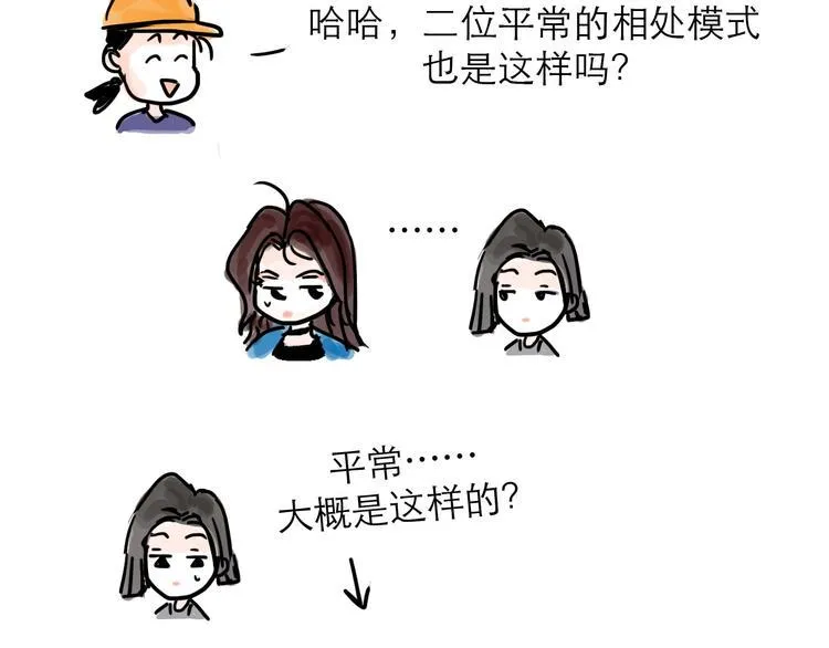 番外：叮叮叮小剧场 第9页