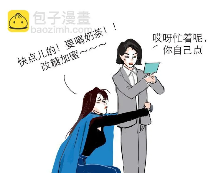 番外：叮叮叮小剧场 第10页