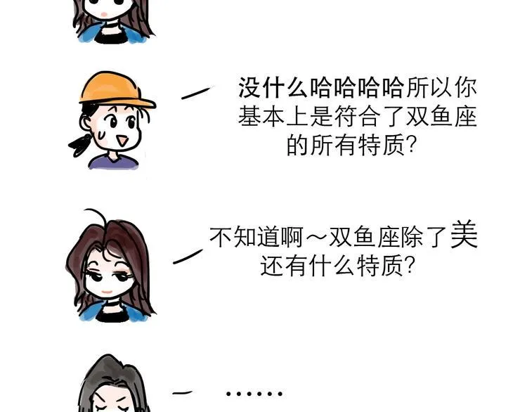 番外：叮叮叮小剧场 第12页