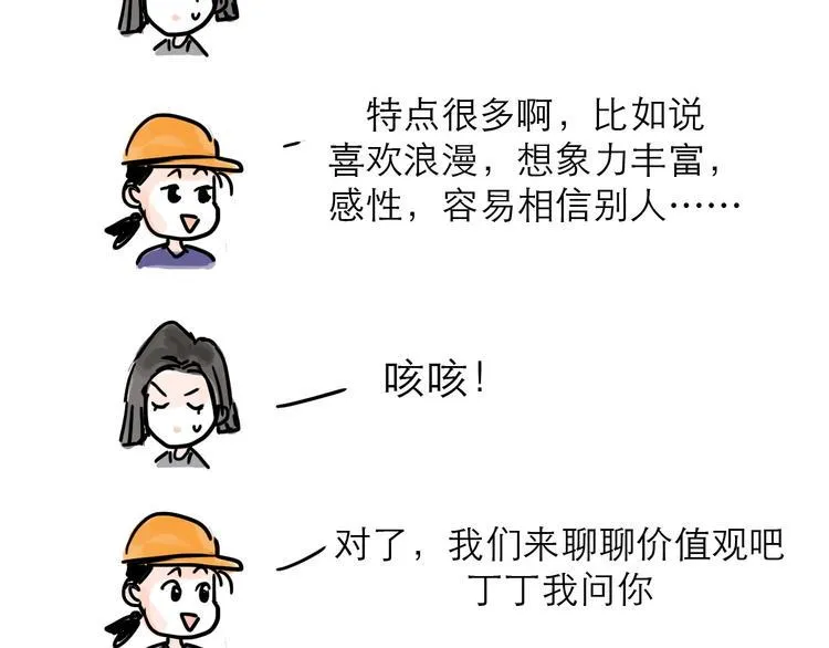 番外：叮叮叮小剧场 第13页
