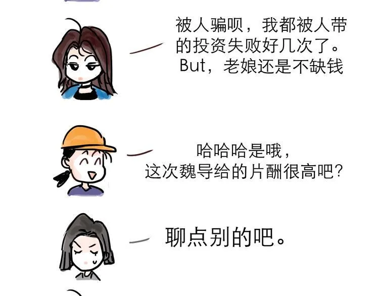 番外：叮叮叮小剧场 第15页