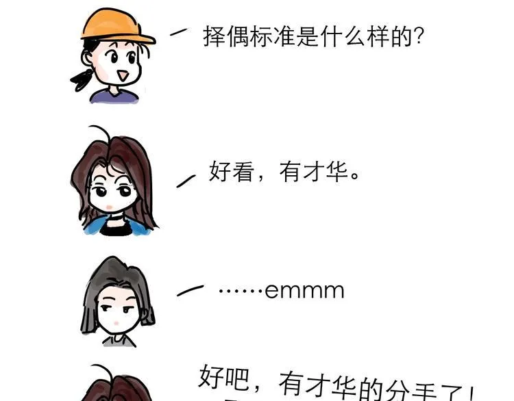 番外：叮叮叮小剧场 第17页