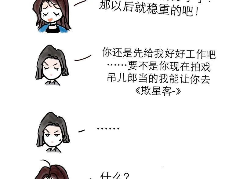 番外：叮叮叮小剧场 第18页