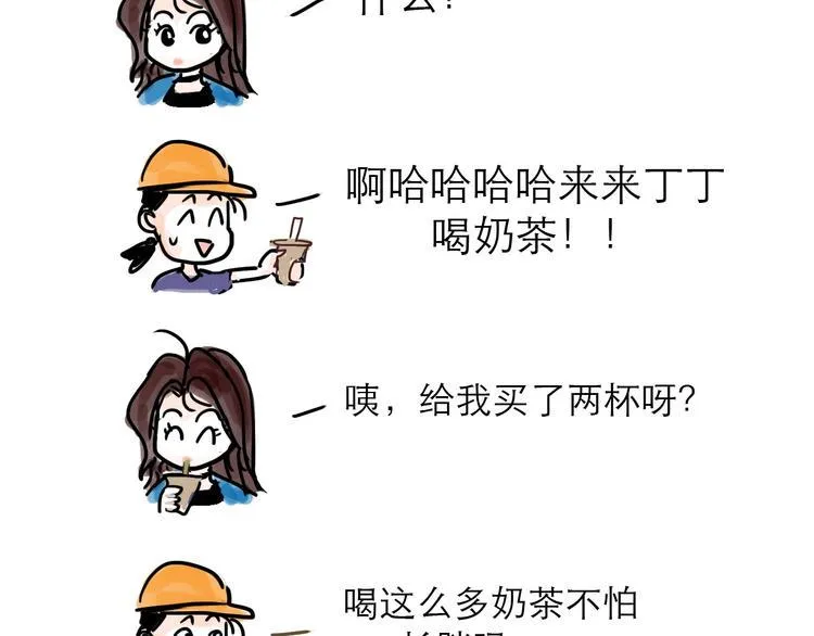 番外：叮叮叮小剧场 第19页