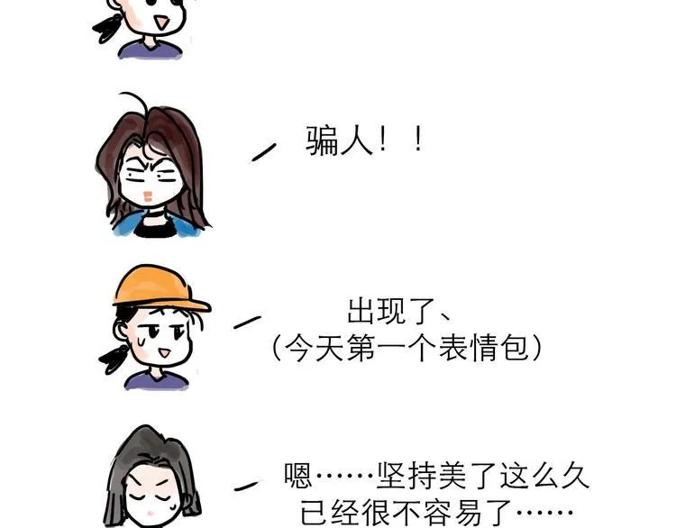 番外：叮叮叮小剧场 第22页