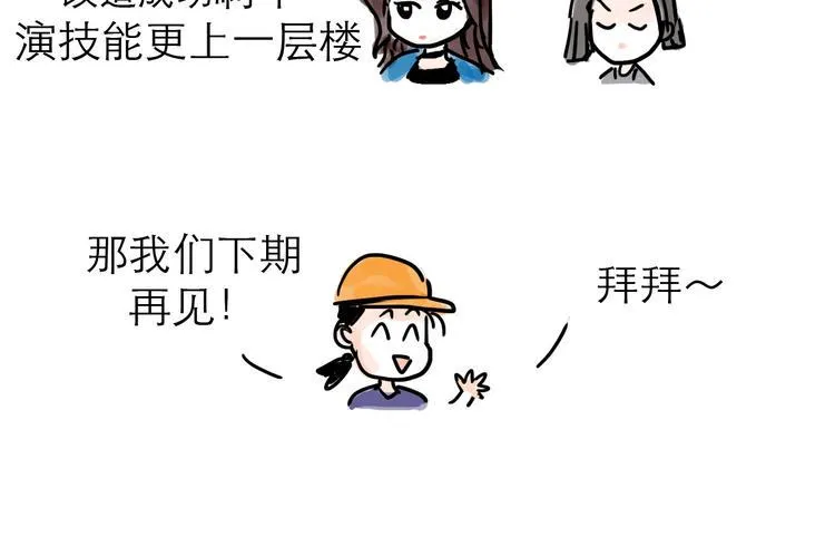 番外：叮叮叮小剧场 第24页