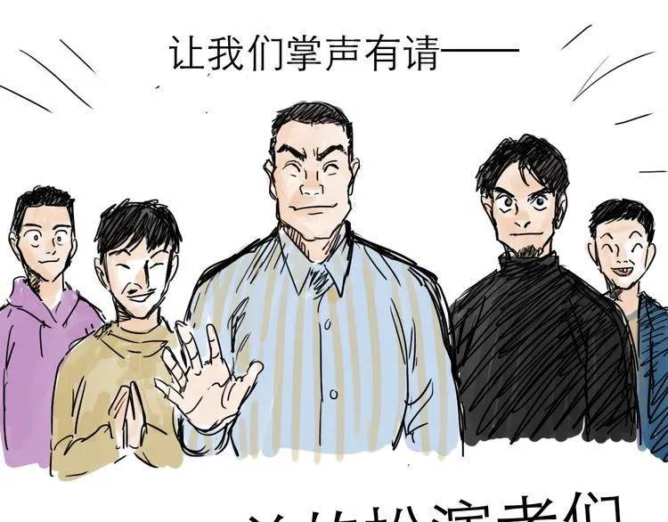 番外：叮叮叮小剧场 第28页