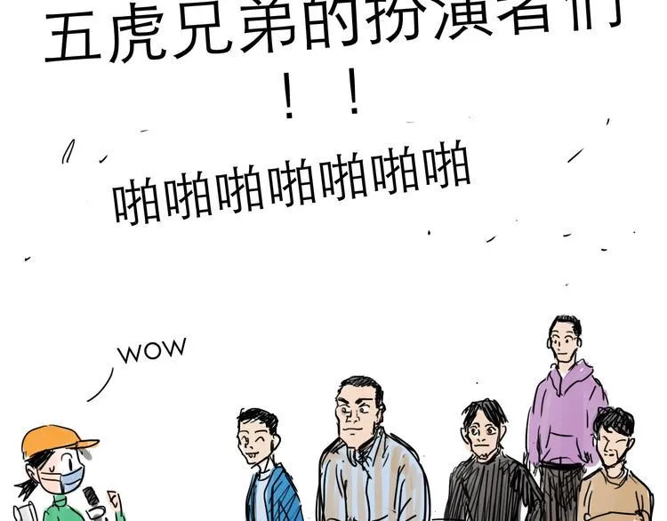 番外：叮叮叮小剧场 第29页