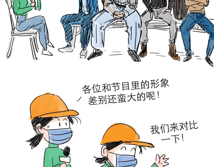 番外：叮叮叮小剧场 第30页