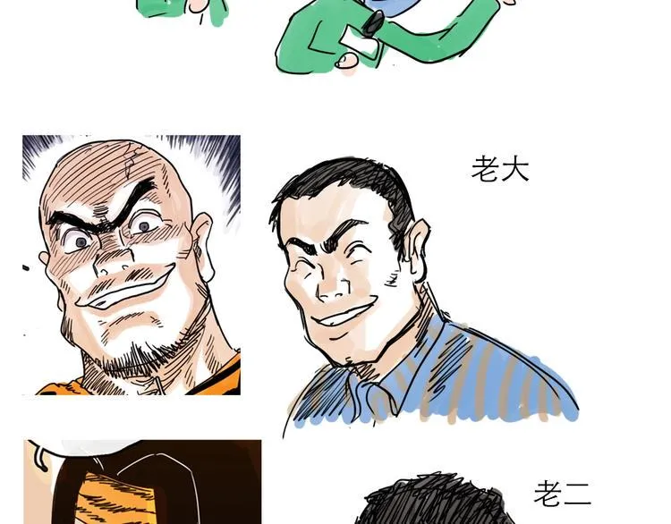 番外：叮叮叮小剧场 第31页