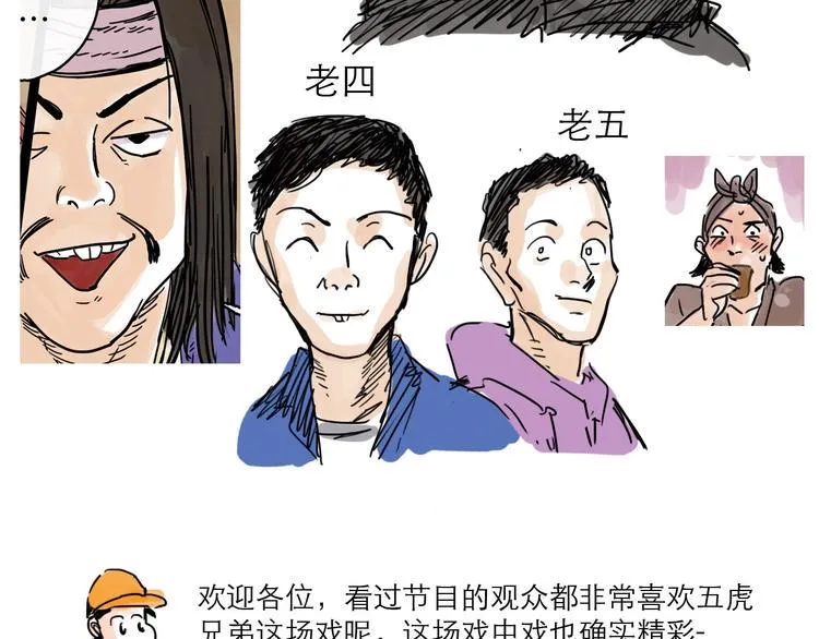 番外：叮叮叮小剧场 第33页