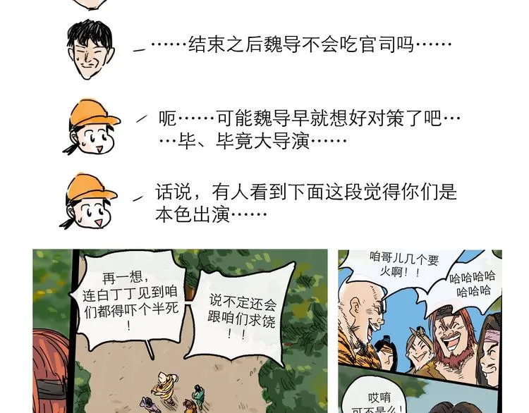番外：叮叮叮小剧场 第38页