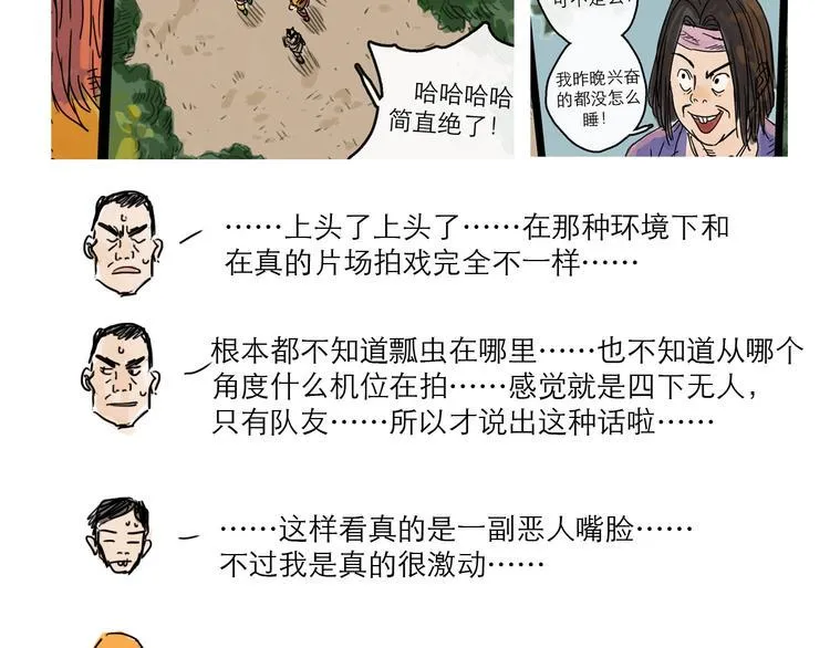番外：叮叮叮小剧场 第39页