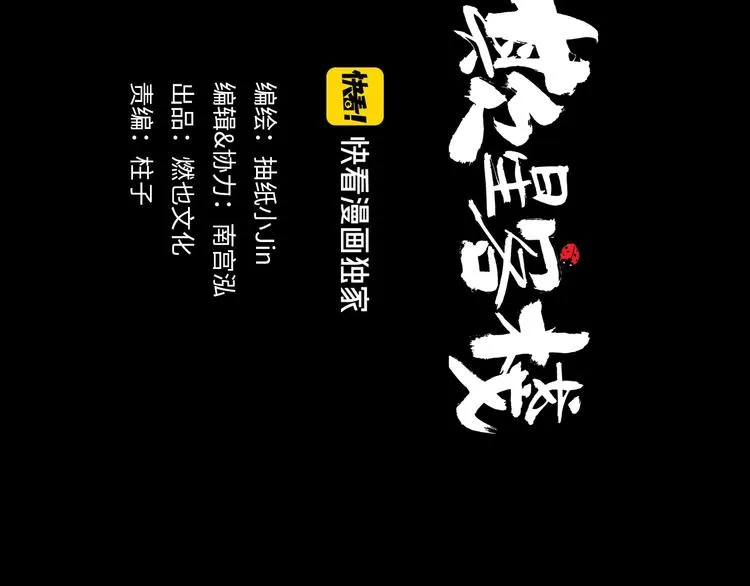 第17话 小憩 第5页
