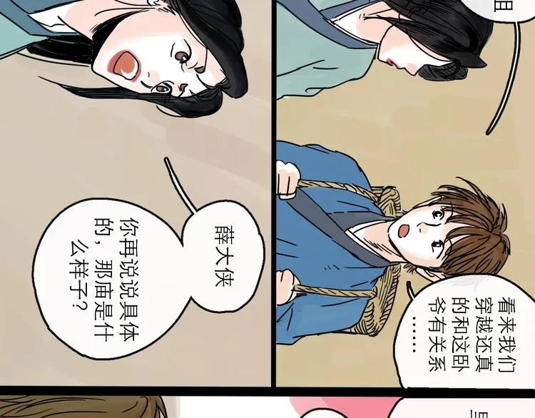 第17话 小憩 第13页