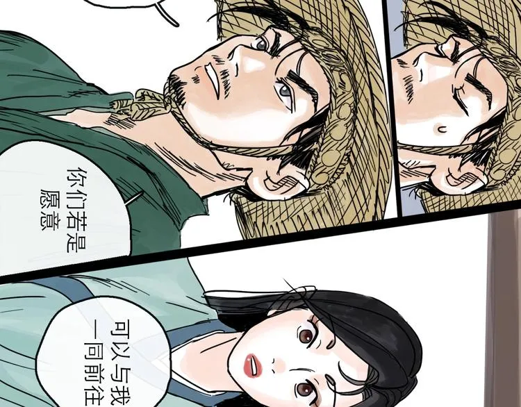 第17话 小憩 第15页