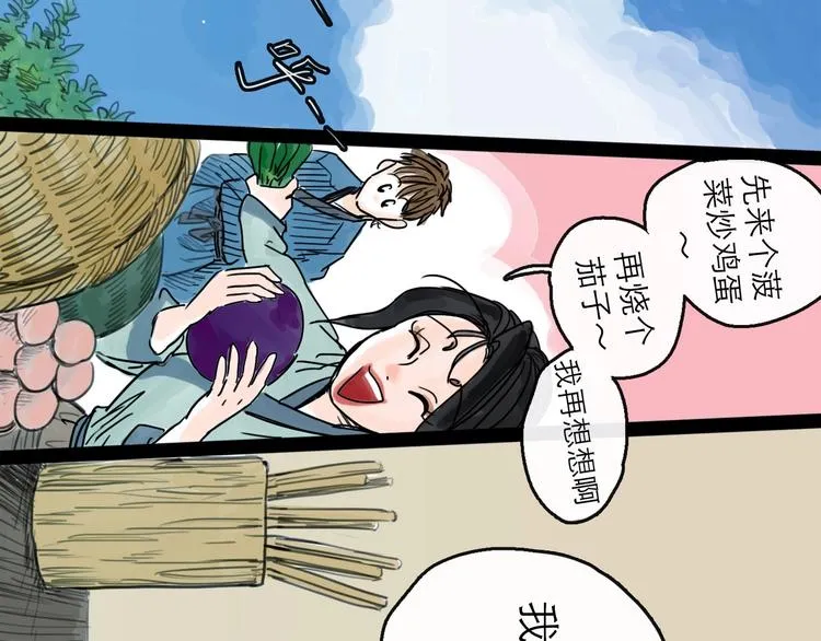 第17话 小憩 第18页