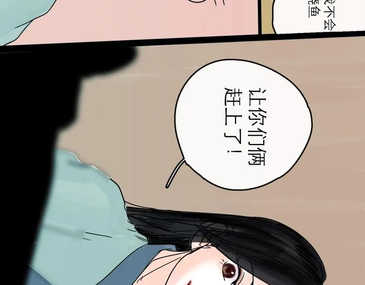 第17话 小憩 第22页