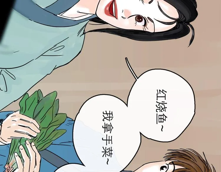 第17话 小憩 第23页
