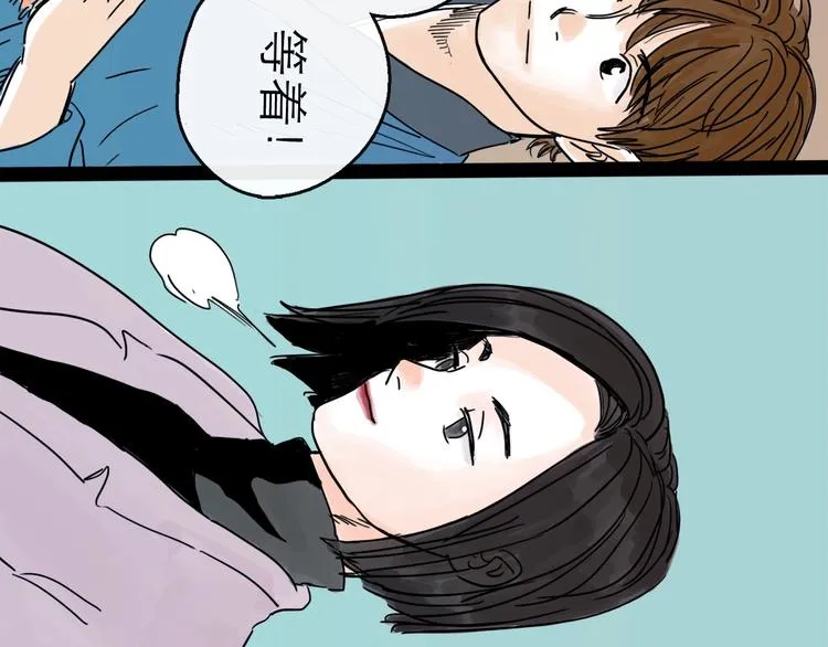 第17话 小憩 第24页