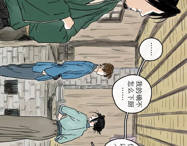 第17话 小憩 第31页