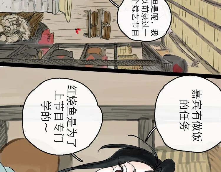 第17话 小憩 第32页
