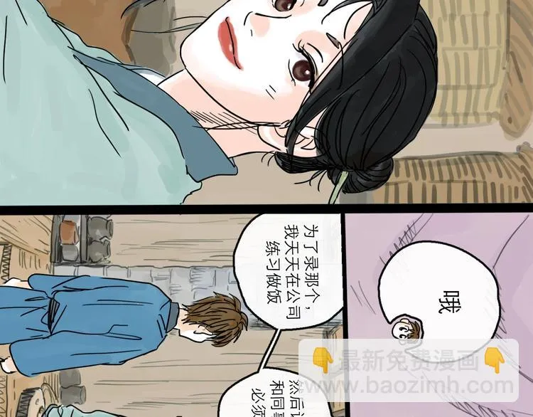 第17话 小憩 第33页