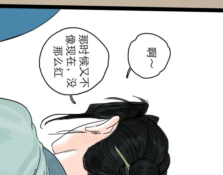第17话 小憩 第35页
