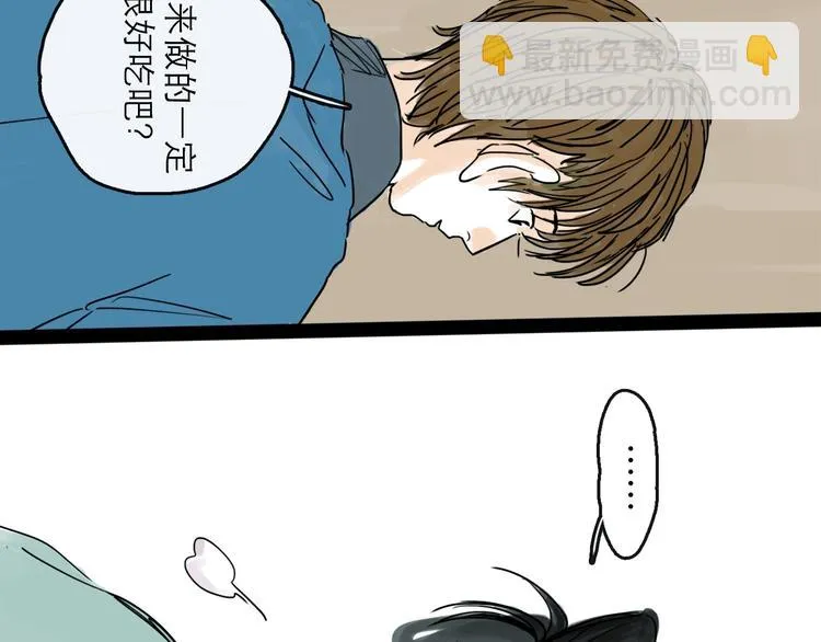 第17话 小憩 第37页