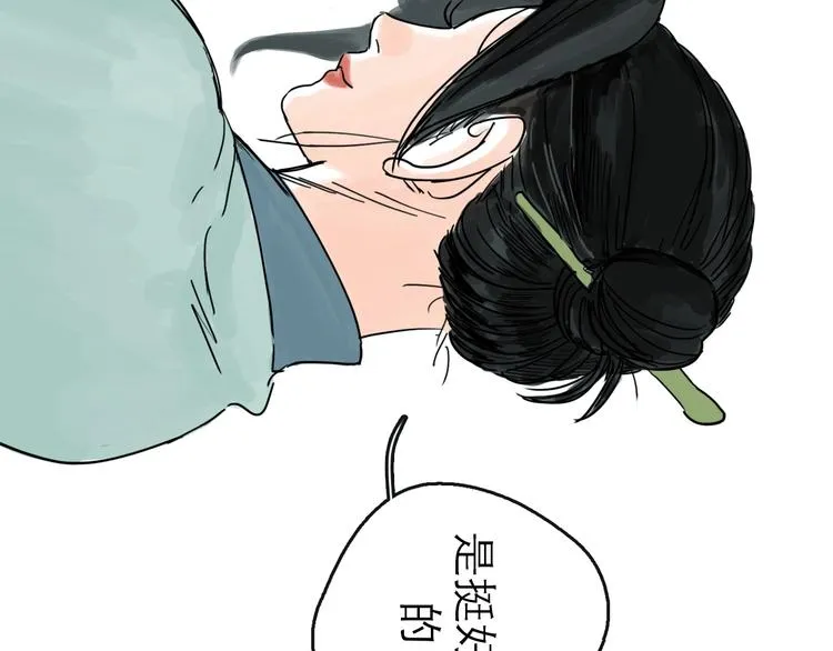 第17话 小憩 第38页