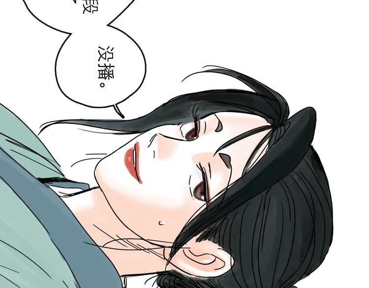 第17话 小憩 第40页