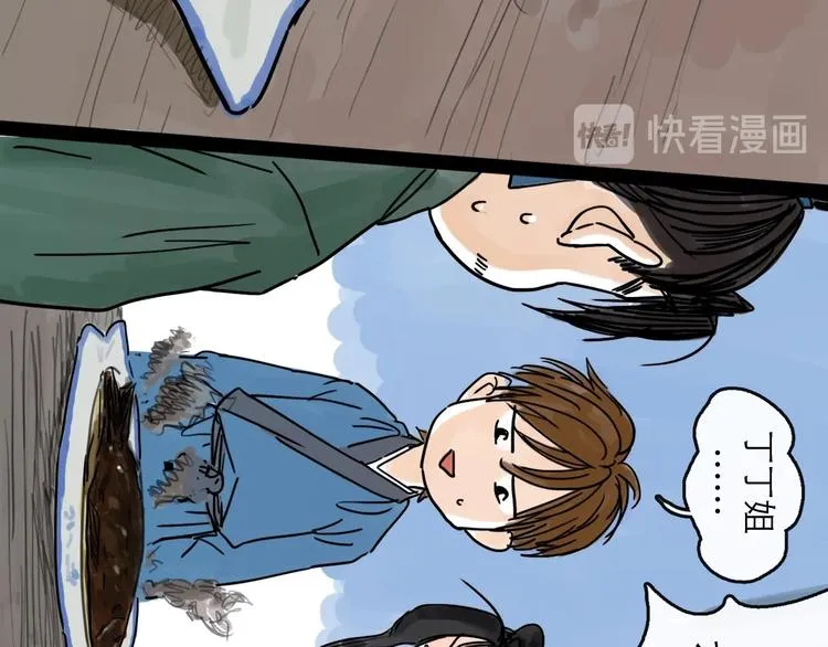第17话 小憩 第50页