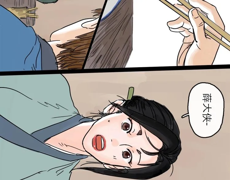 第17话 小憩 第53页