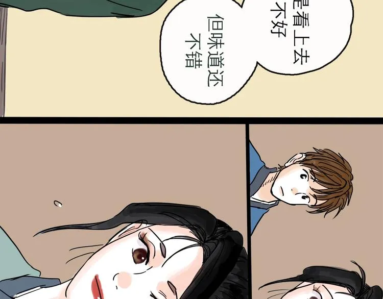 第17话 小憩 第55页