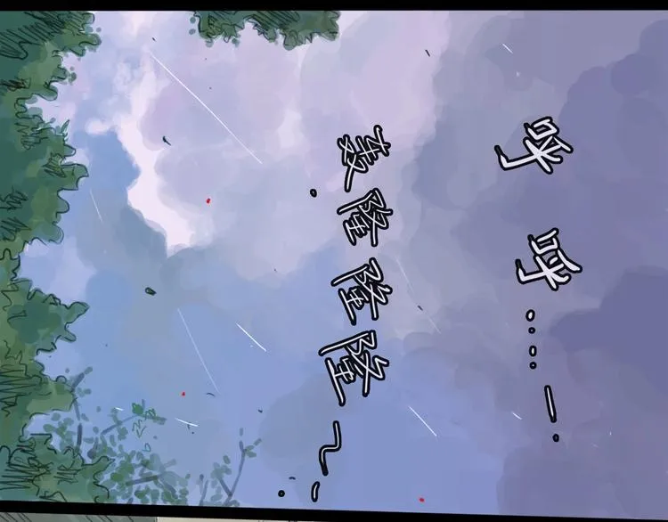 第17话 小憩 第57页