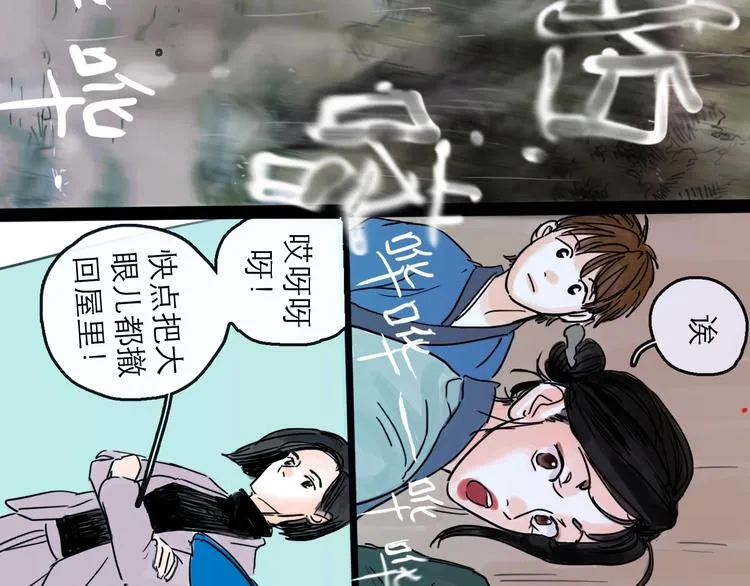 第17话 小憩 第60页