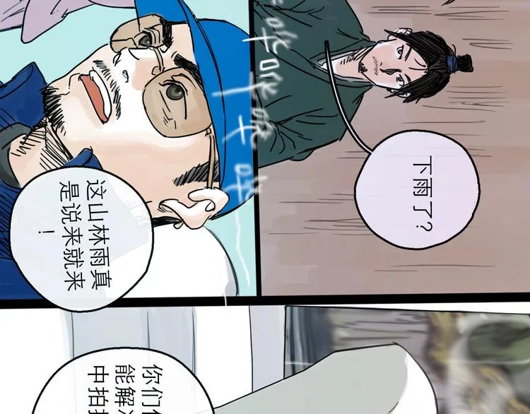 第17话 小憩 第61页