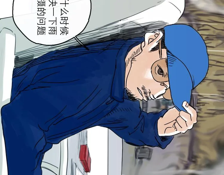 第17话 小憩 第62页