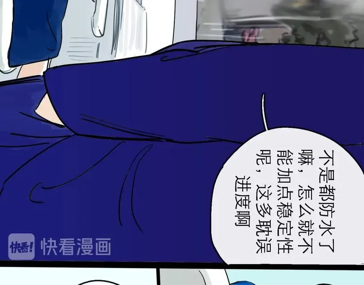 第17话 小憩 第63页