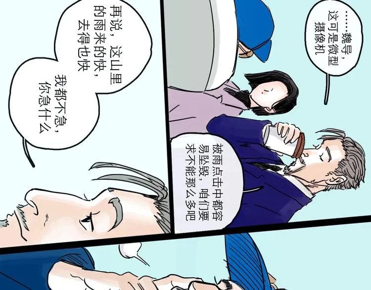 第17话 小憩 第64页